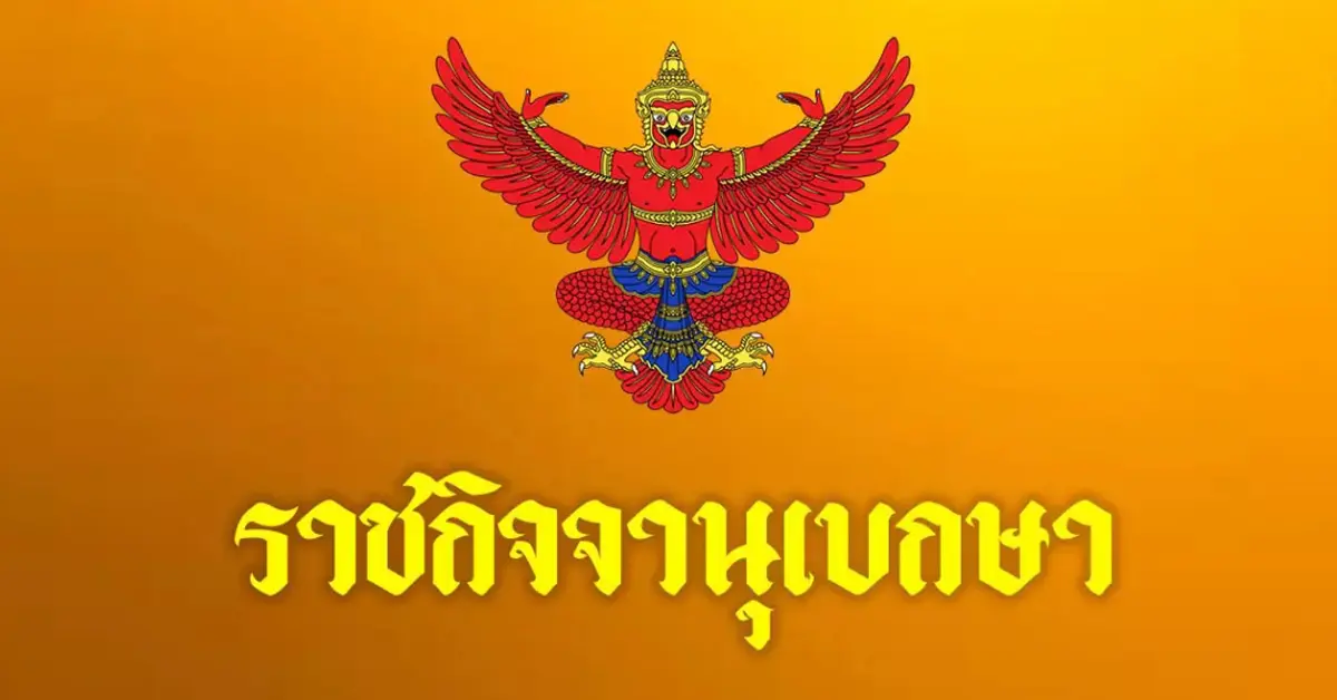 บัตรประชาชนใหม่