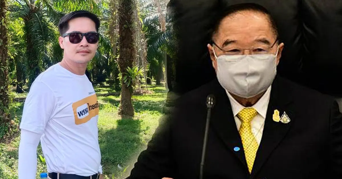 เต้ มงคลกิตติ์