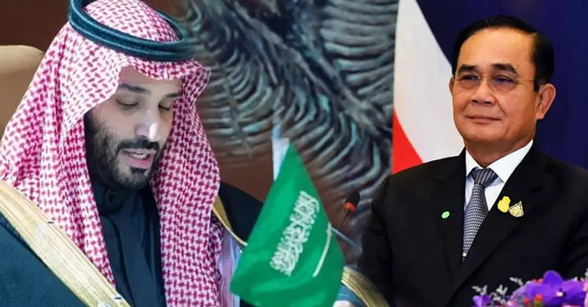 ไทย ซาอุ