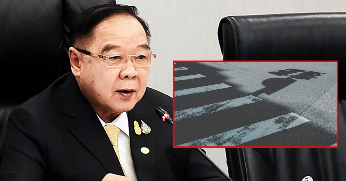 ทางม้าลาย