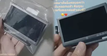 สั่งของออนไลน์