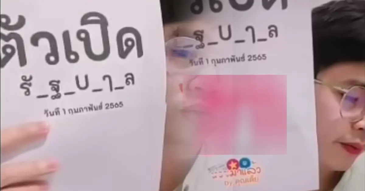 เต้ย
