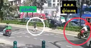 วงจรปิด ปก