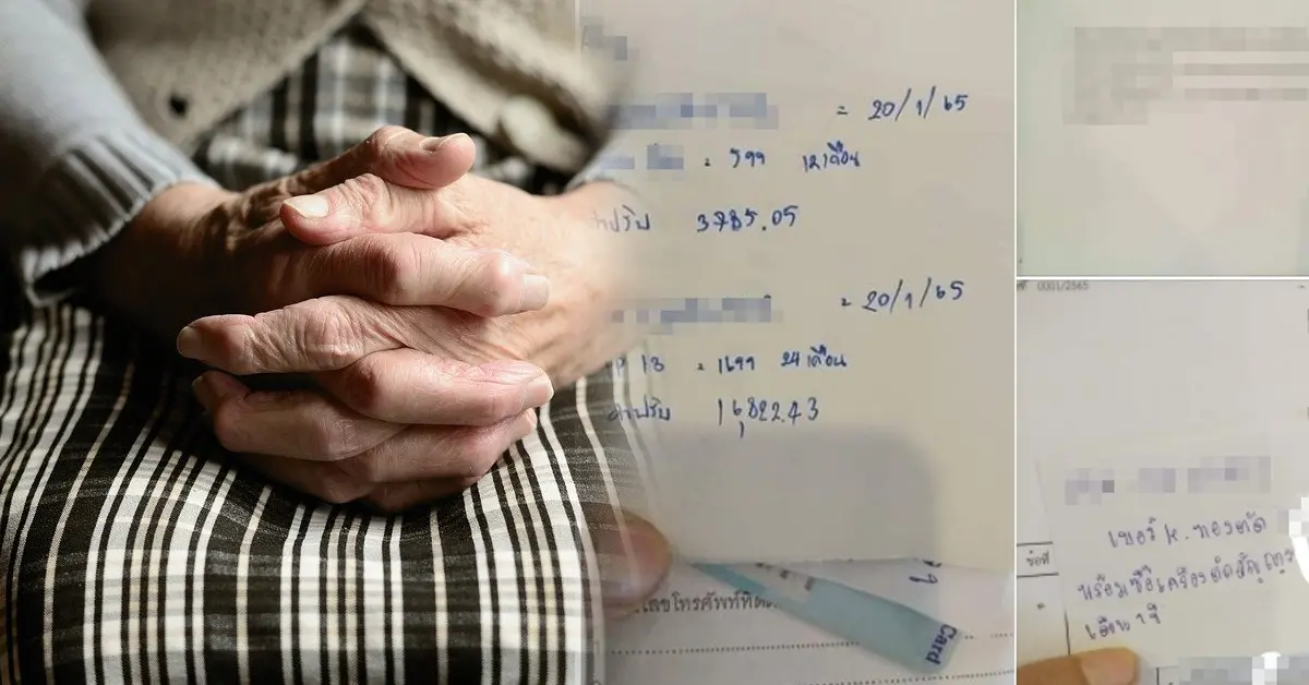 หลอกคนแก่ซื้อโทรศัพท์