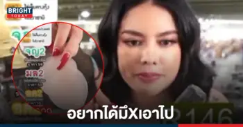 พิมรี่พาย
