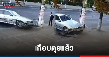 รอดตาย
