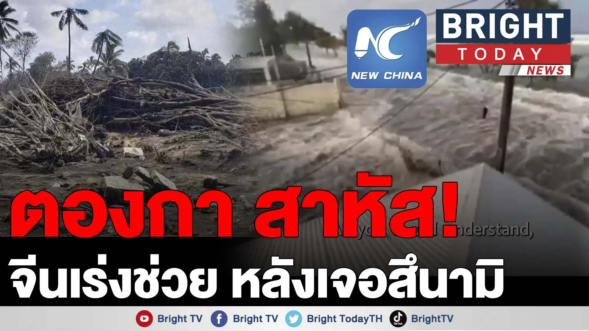 ตองกา
