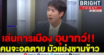 ธรรมนัส