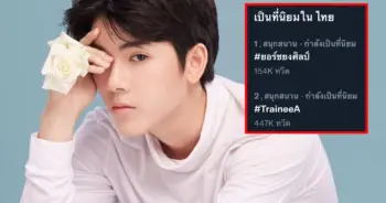 ยอร์ช ยงศิลป์