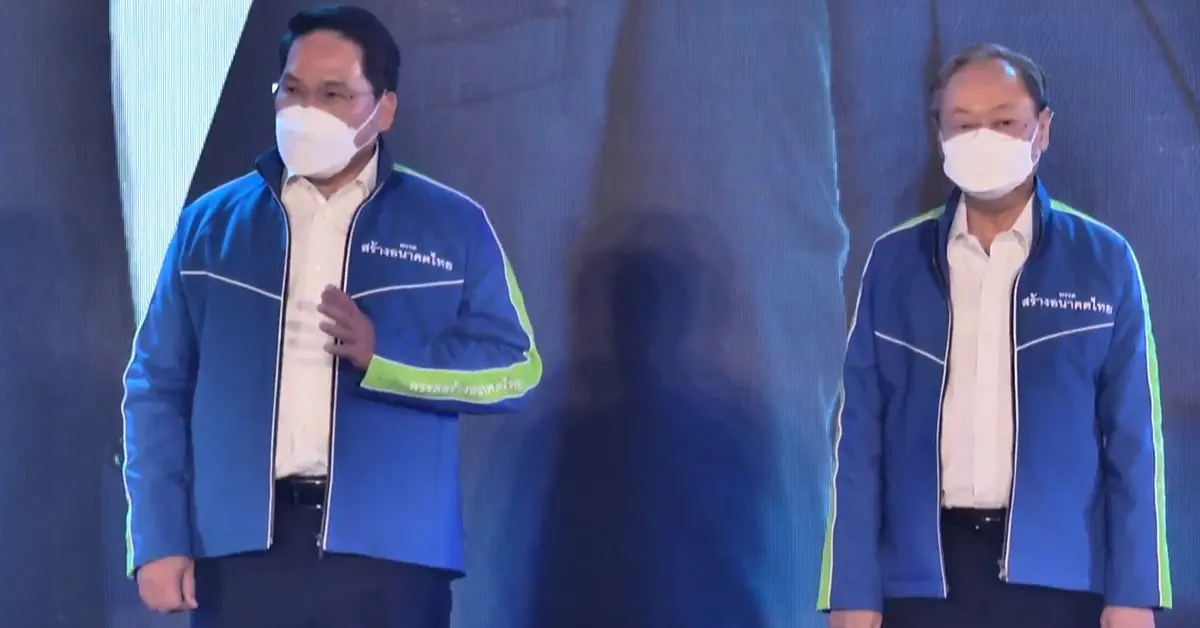 พรรคสร้างอนาคตไทย