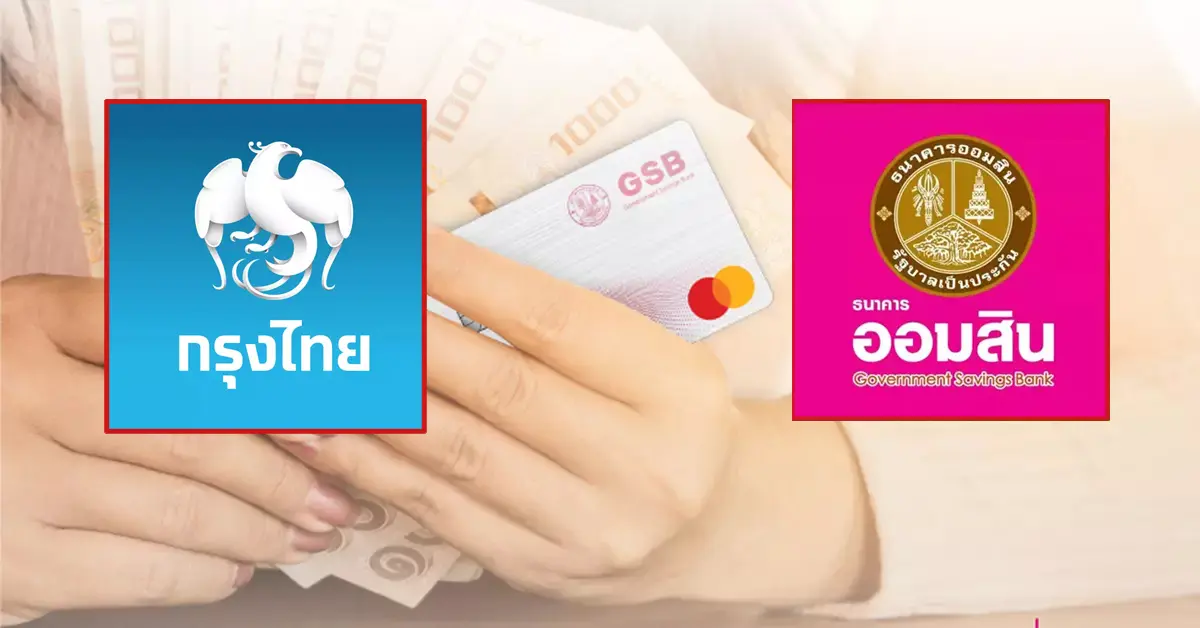 ปล่อยสินเชื่อ