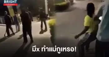 วัยรุ่นตีกัน ผู้ใหญ่
