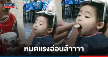 หนุ่มน้อยนั่งทานข้าว