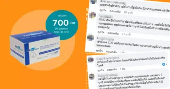 ATK ออนไลน์ ปก