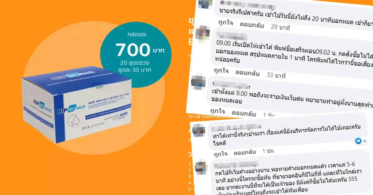 ATK ออนไลน์ ปก