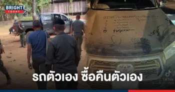 รถหาย