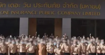 เดอะ วัน ประกันภัย