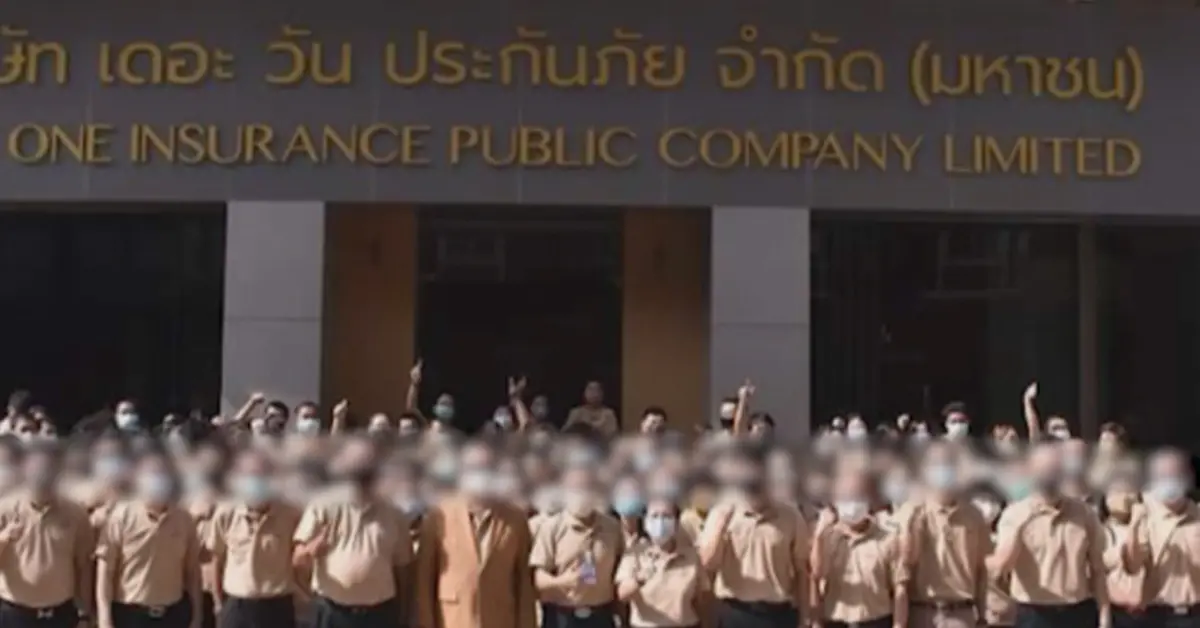 เดอะ วัน ประกันภัย