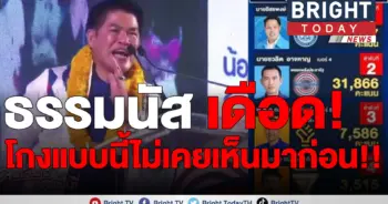 เลือกตั้งซ่อม