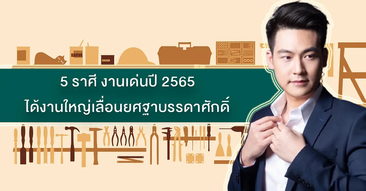 หมอแชมป์