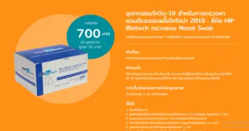 ATK องค์การรเภสัชกรรม ปก