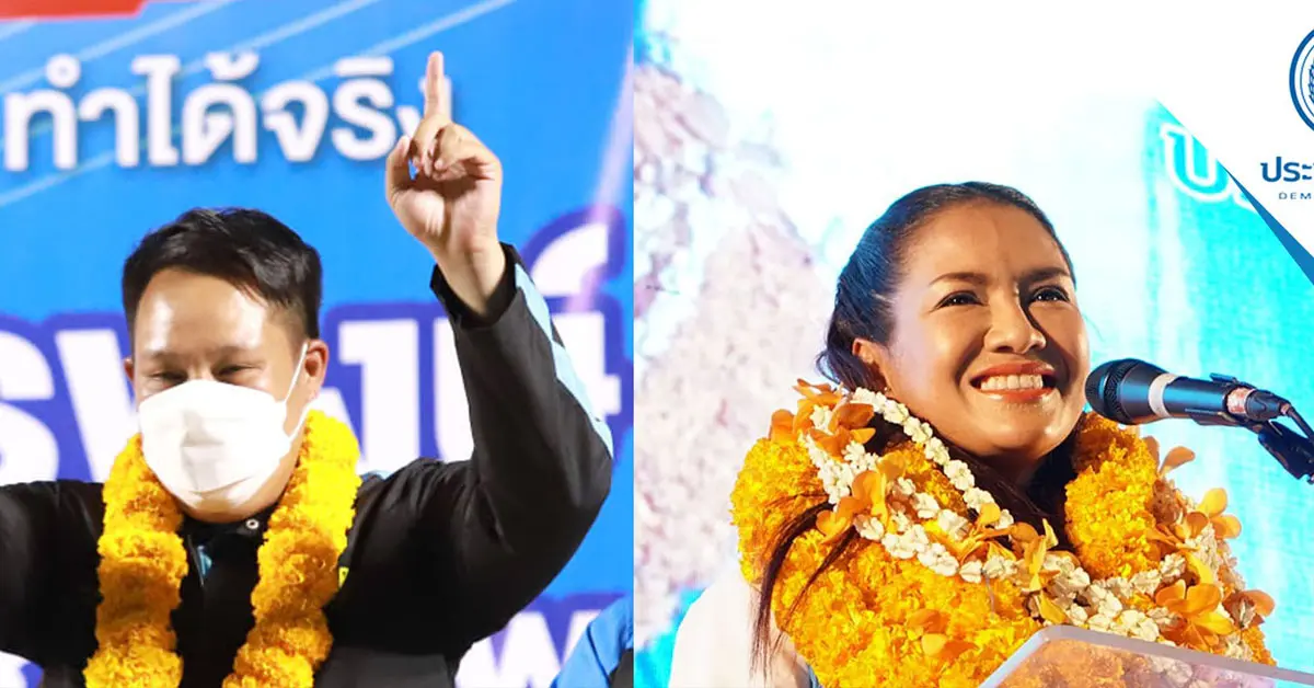 ผลคะแนนเลือกตั้งซ่อม