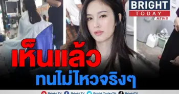 ปอย ตรีชฎา