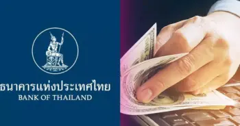 ช่วยเหลือลูกหนี้