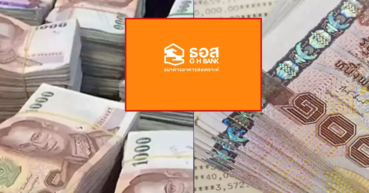 มาตรการปรับปรุงโครงสร้างหนี้