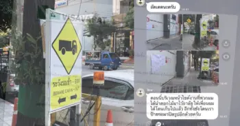 ปิดข่าว ปก