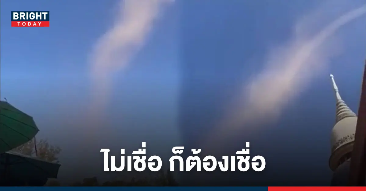 พระธาตุวาโย