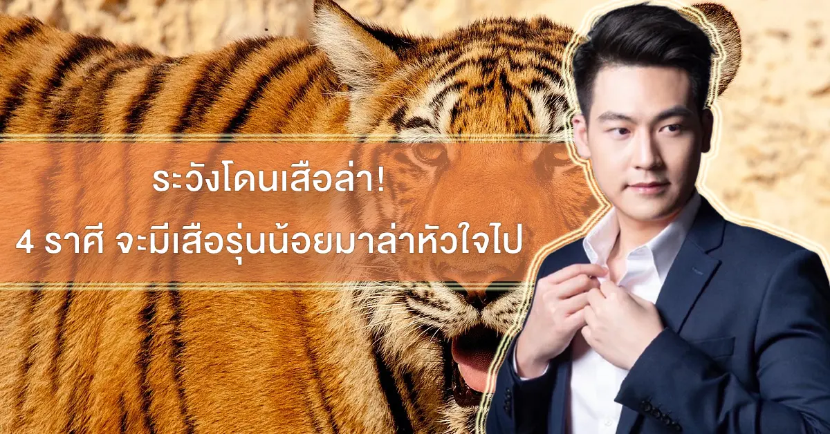 หมอแชมป์