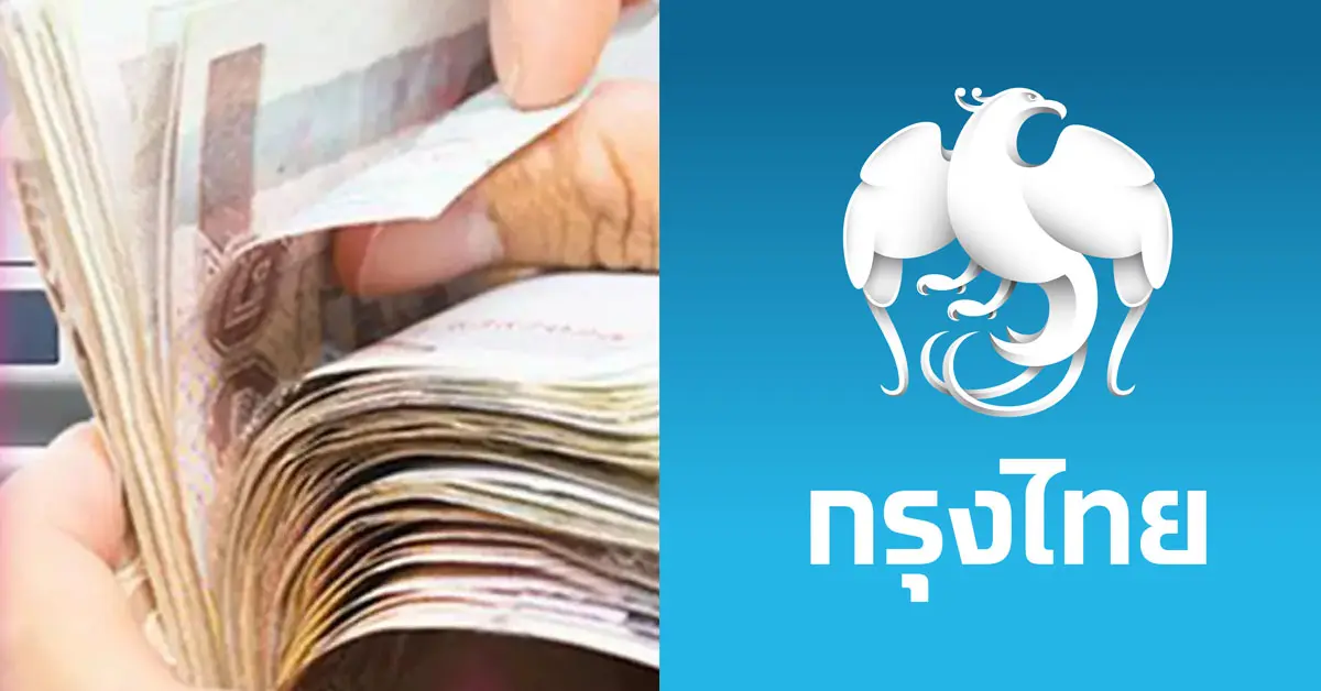 พันธบัตรออมทรัพย์ฯ