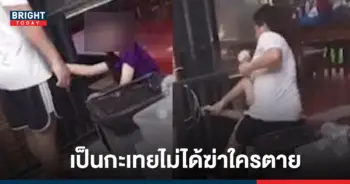 กะเทย