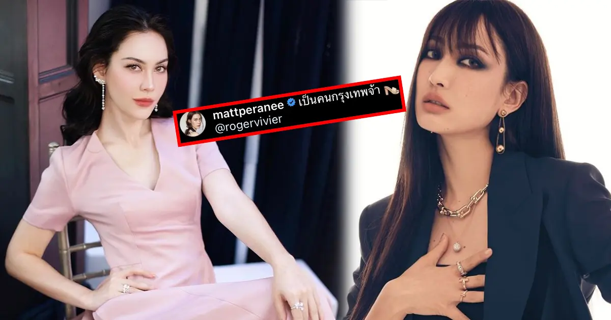 แต้ว ณฐพร