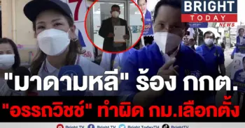 มาดามหลี