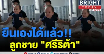 ศรีริต้า