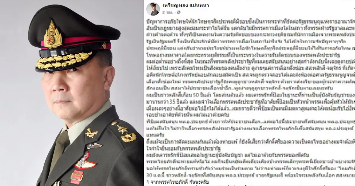 หมอเหรียญทอง