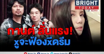 เสือ เสฏกานต์
