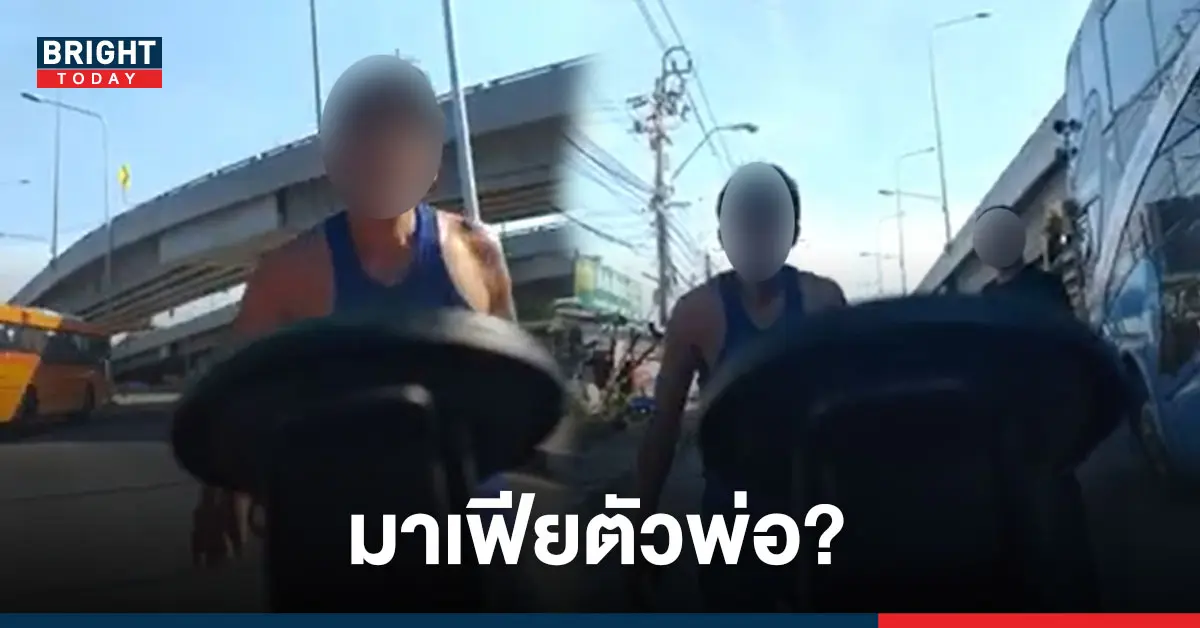 มาเฟียหมอชิต2