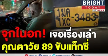 คนขับแท็กซี่