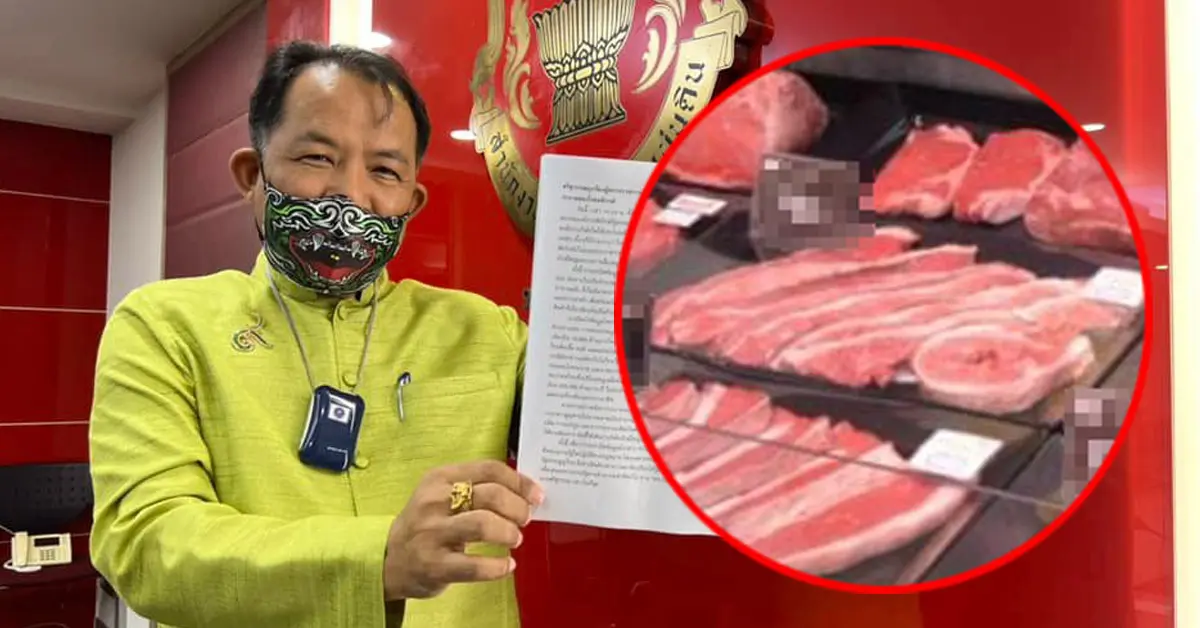 อหิวาต์หมู