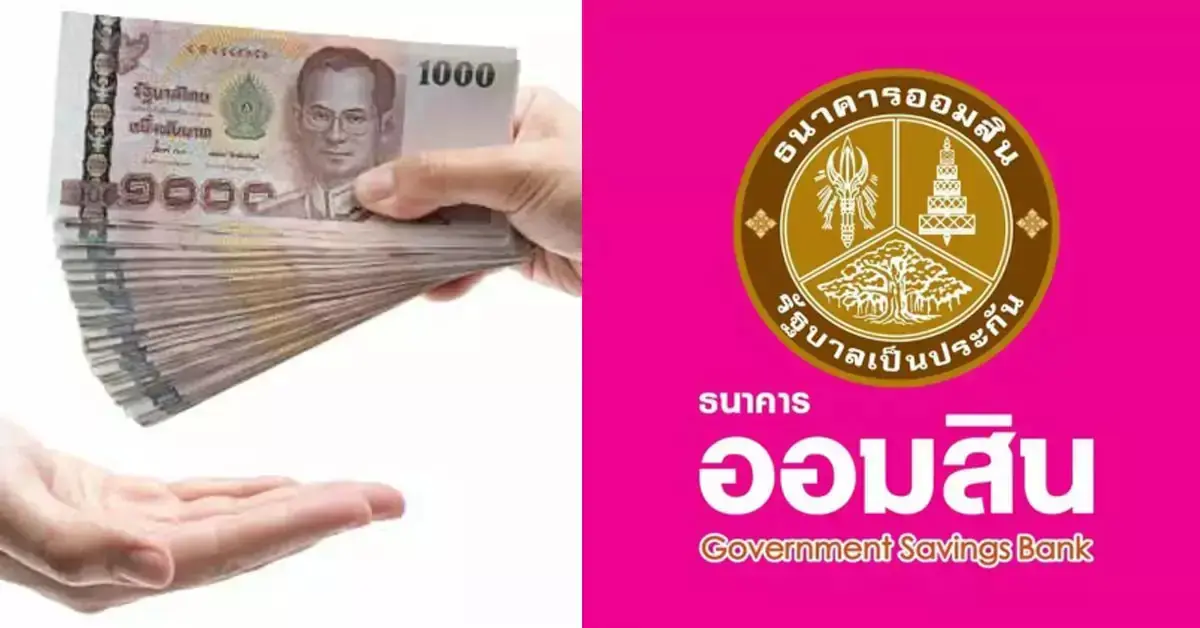 เงินฝากเผื่อเรียกพิเศษ