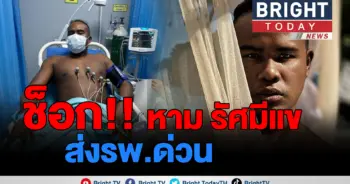 รัศมีแข