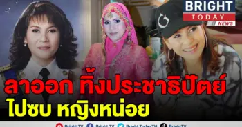 นาถยา แดงบุหงา