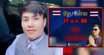 น๊อต