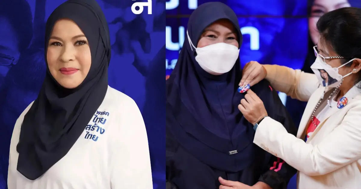 นาถยา แดงบุหงา