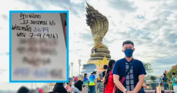 เลขเด็ด