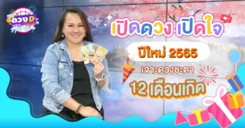 หมอแก้ว