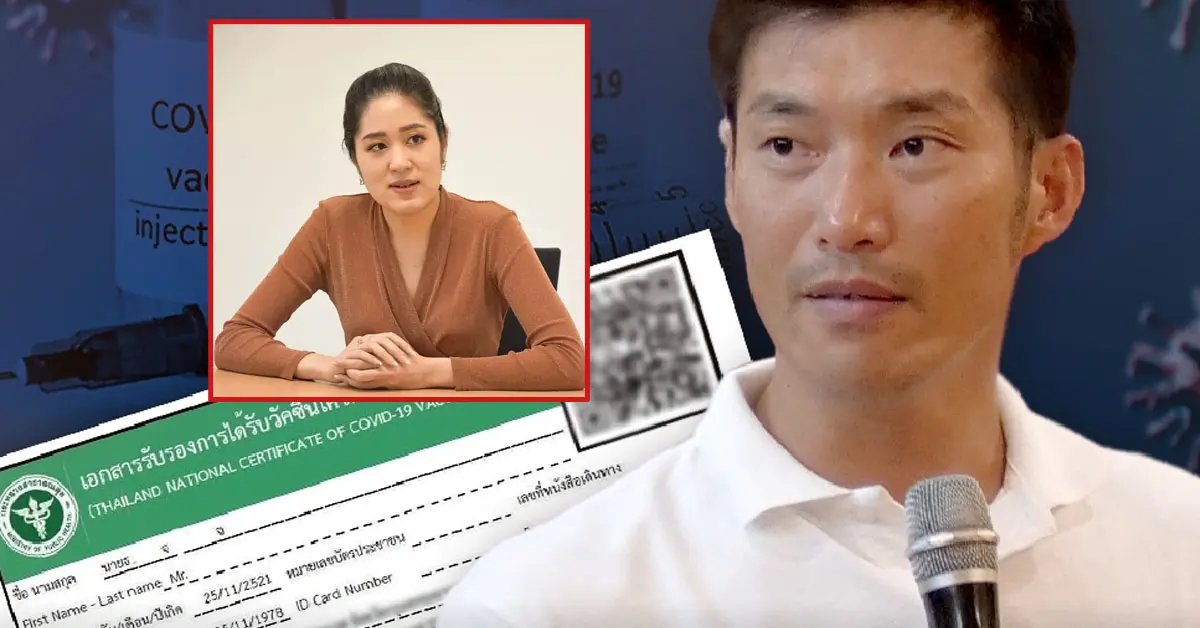 วัคซีนVIP